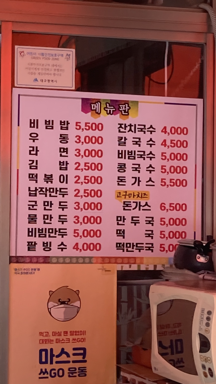 누리분식