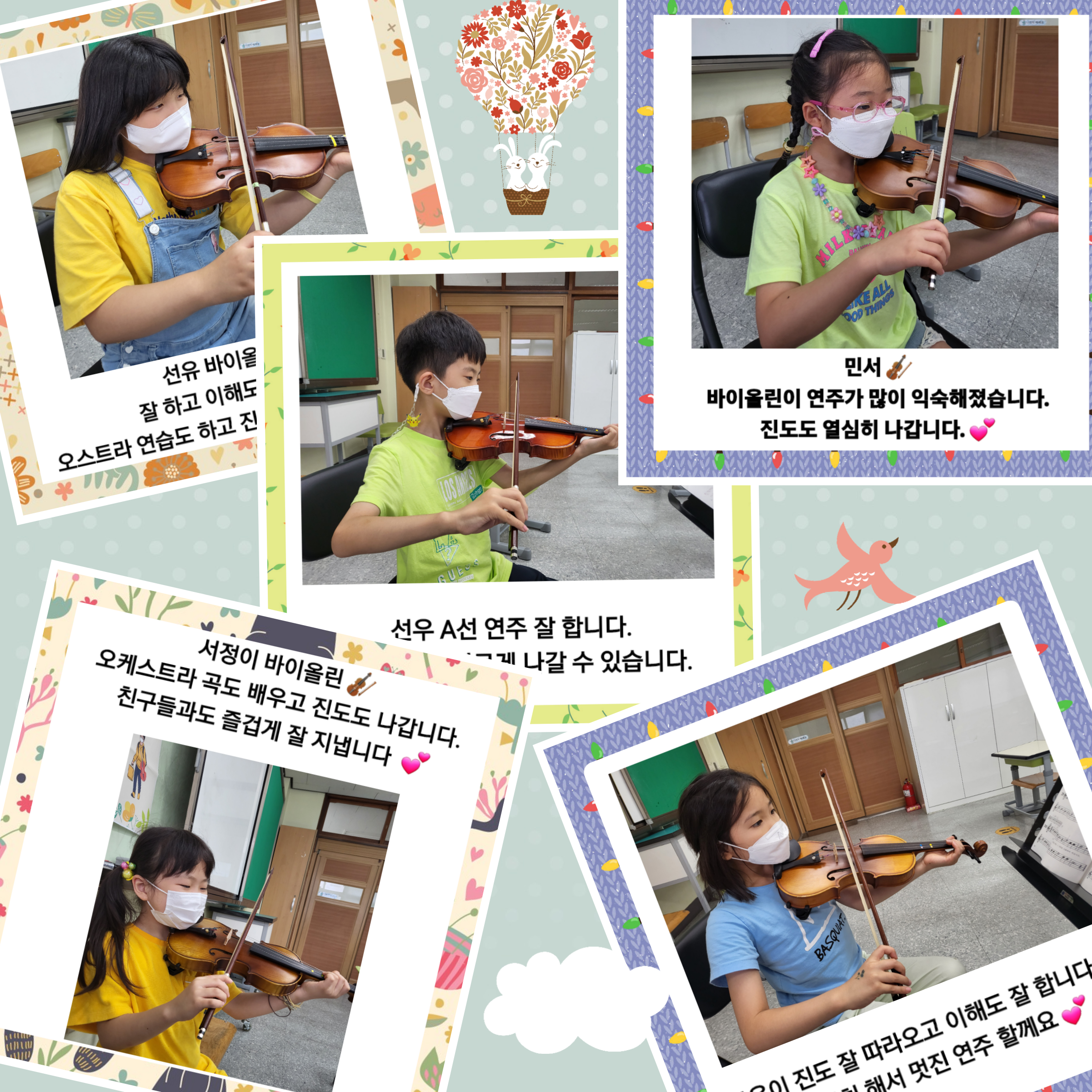 바이올린 음악 교습소