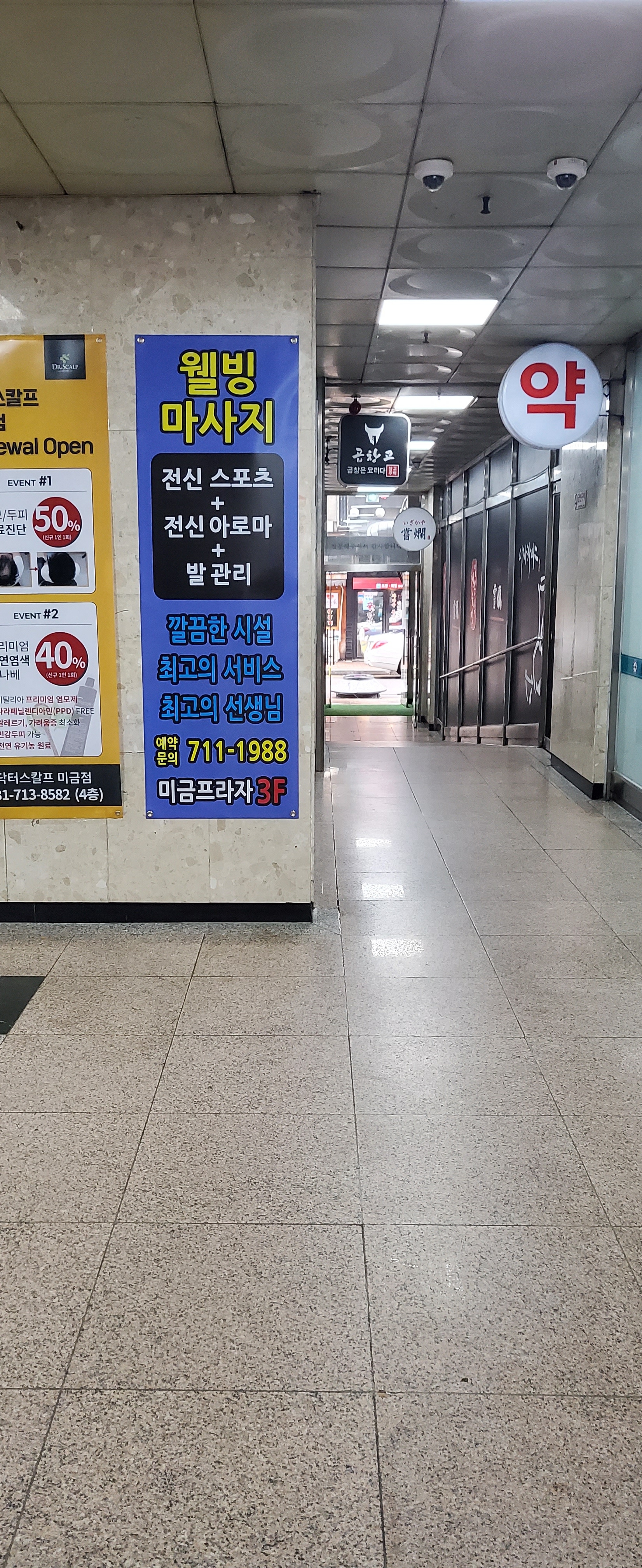 웰빙마사지 photo 2