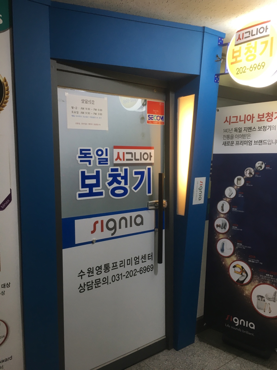 시그니아독일보청기 수원영통센터 대표 이미지