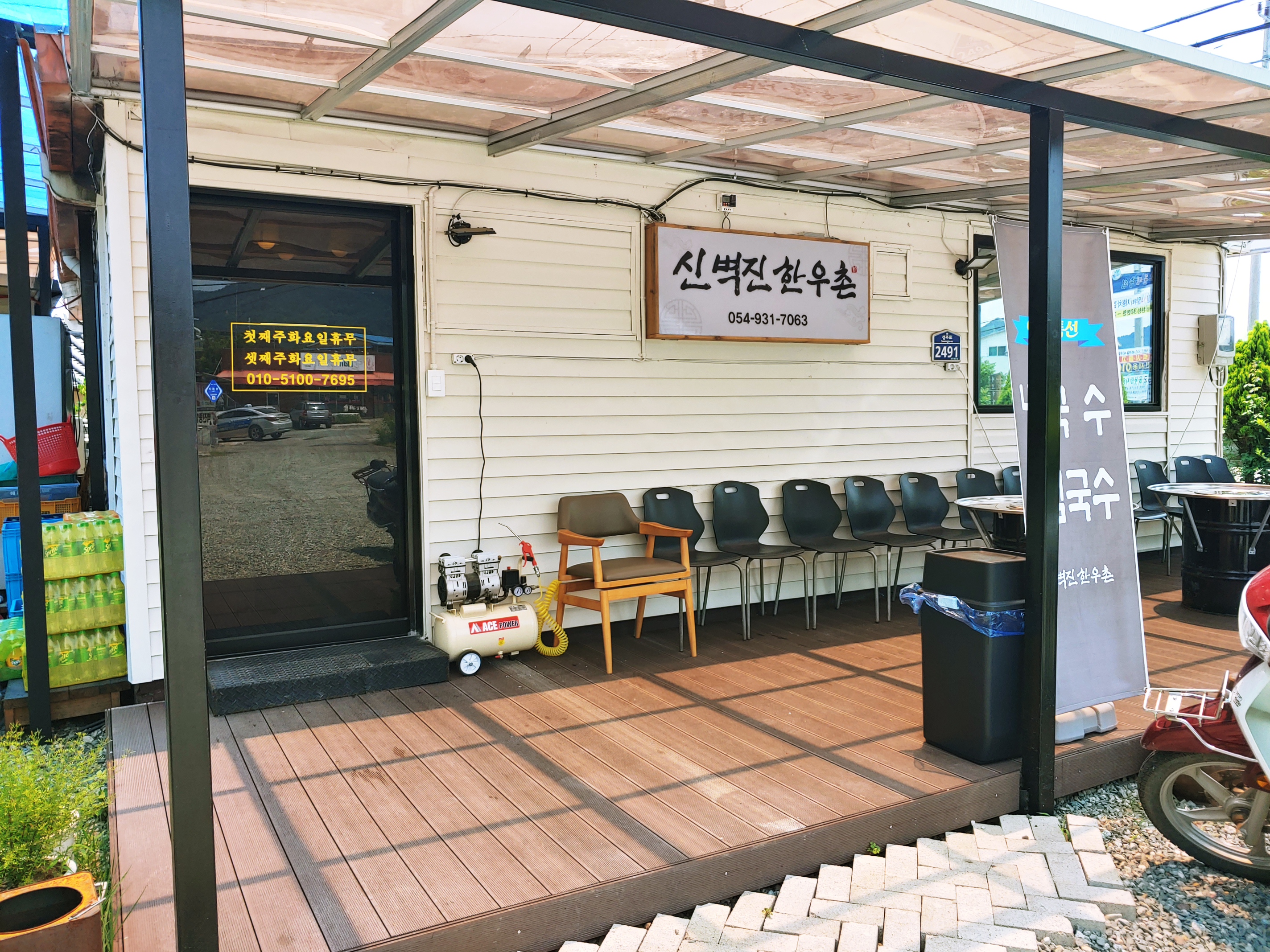 신벽진한우촌 설명사진