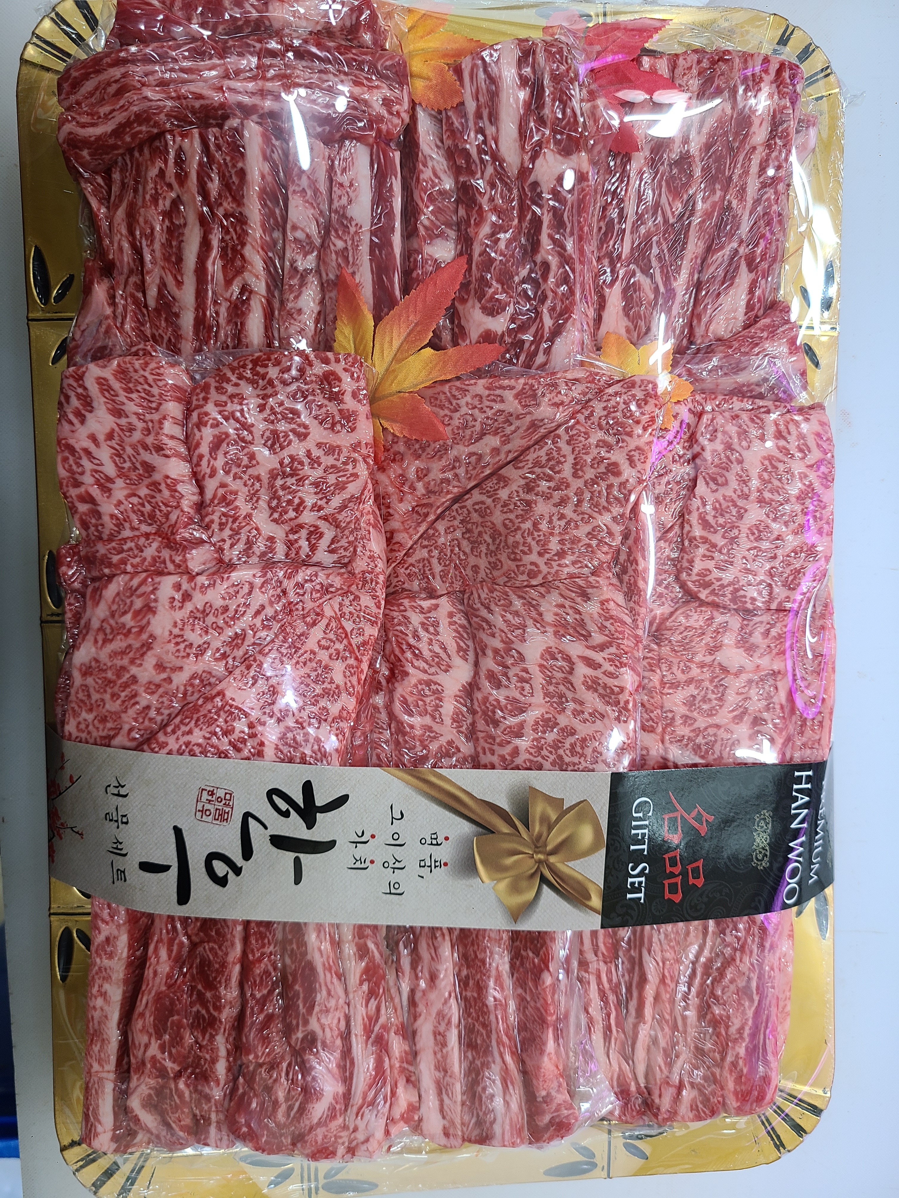 명품한우