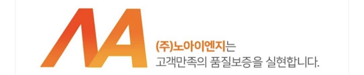 노아이엔지