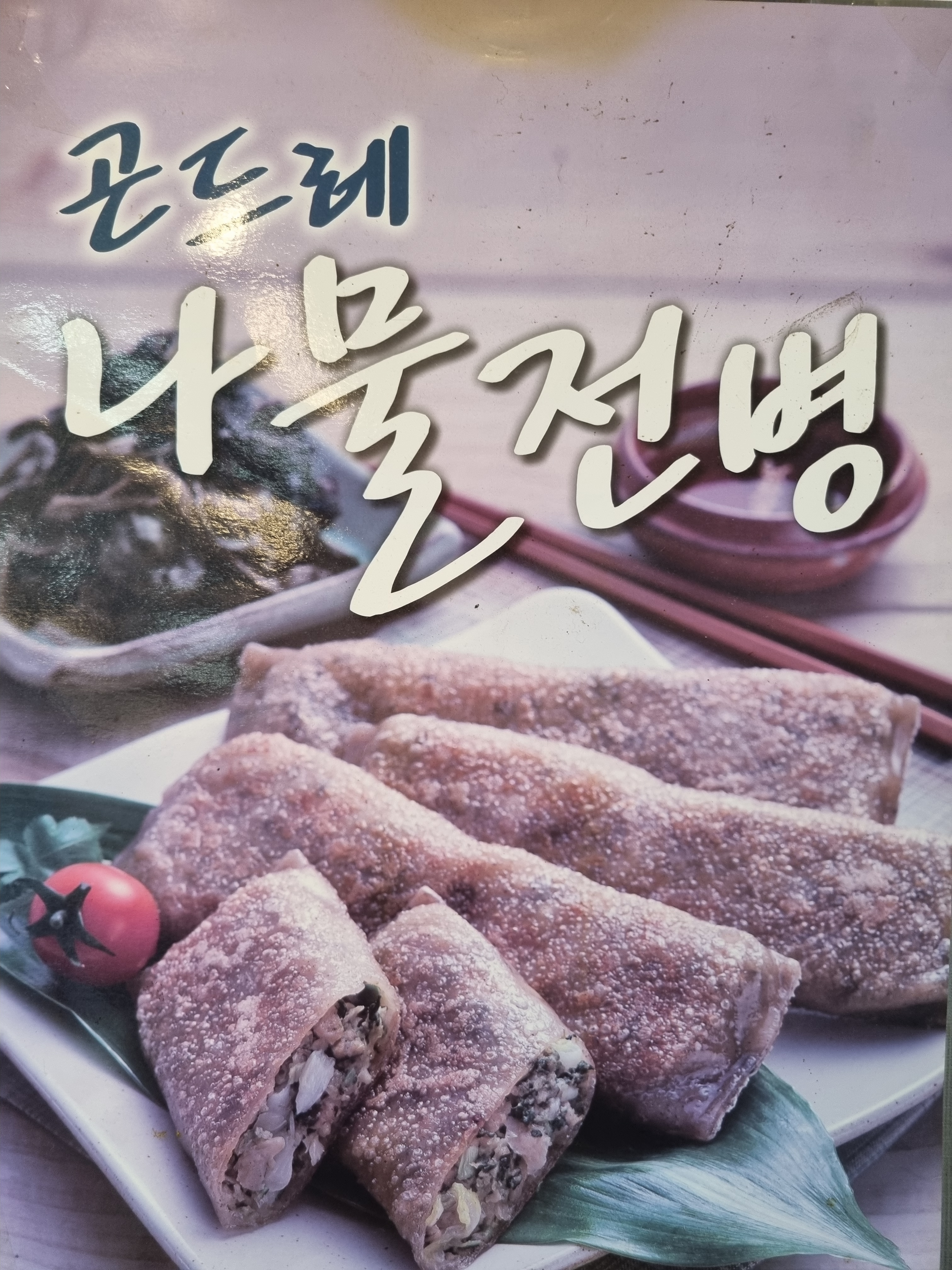 속초회냉면 팔봉소머리국밥