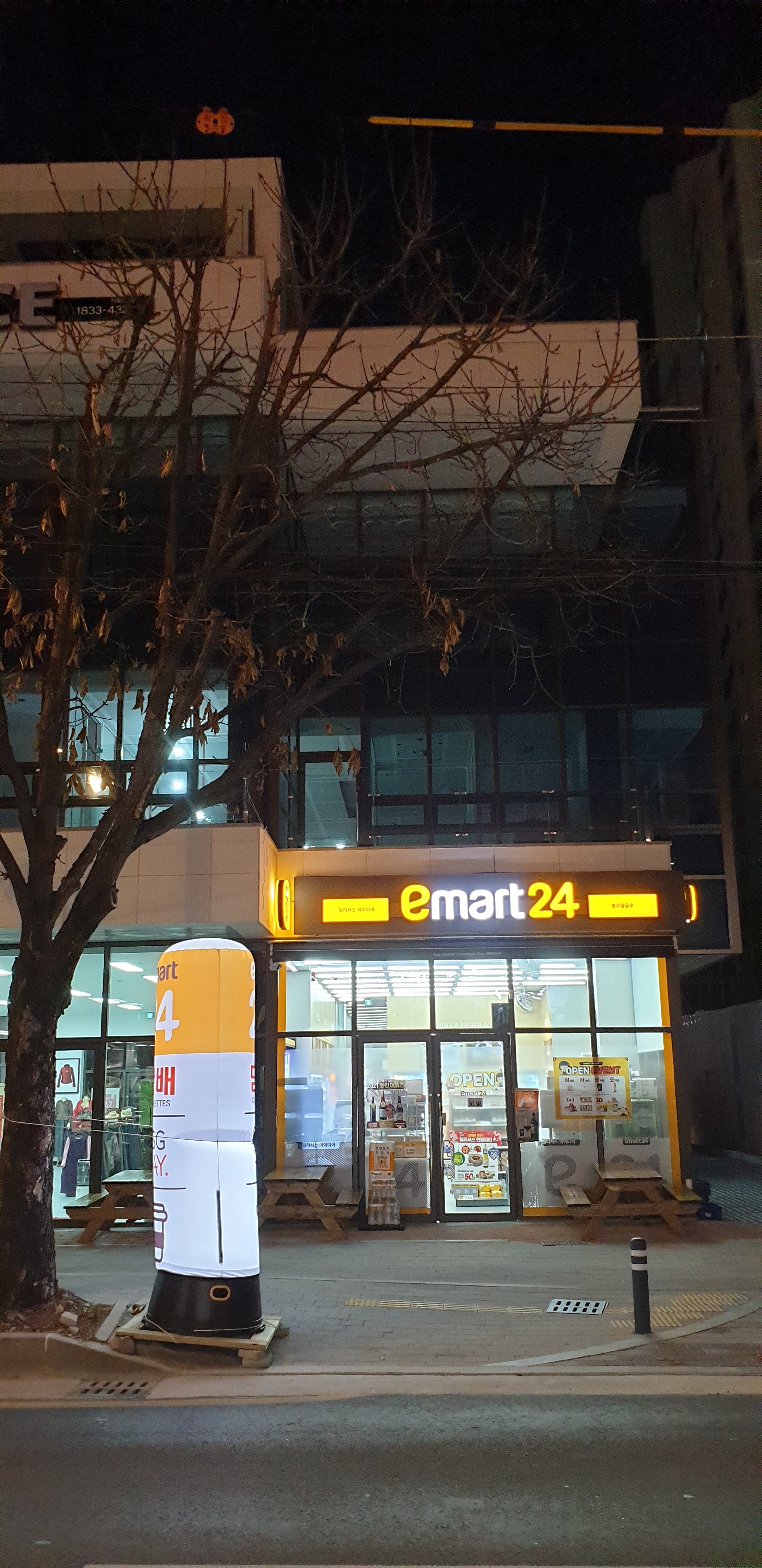 이마트24 봉무팔공로점