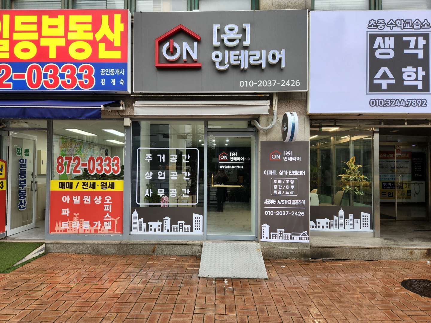 온인테리어 대표 이미지