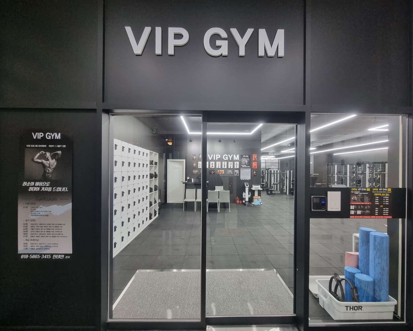 VIP GYM 오산원동점 PT 내부 또는 관련 모습