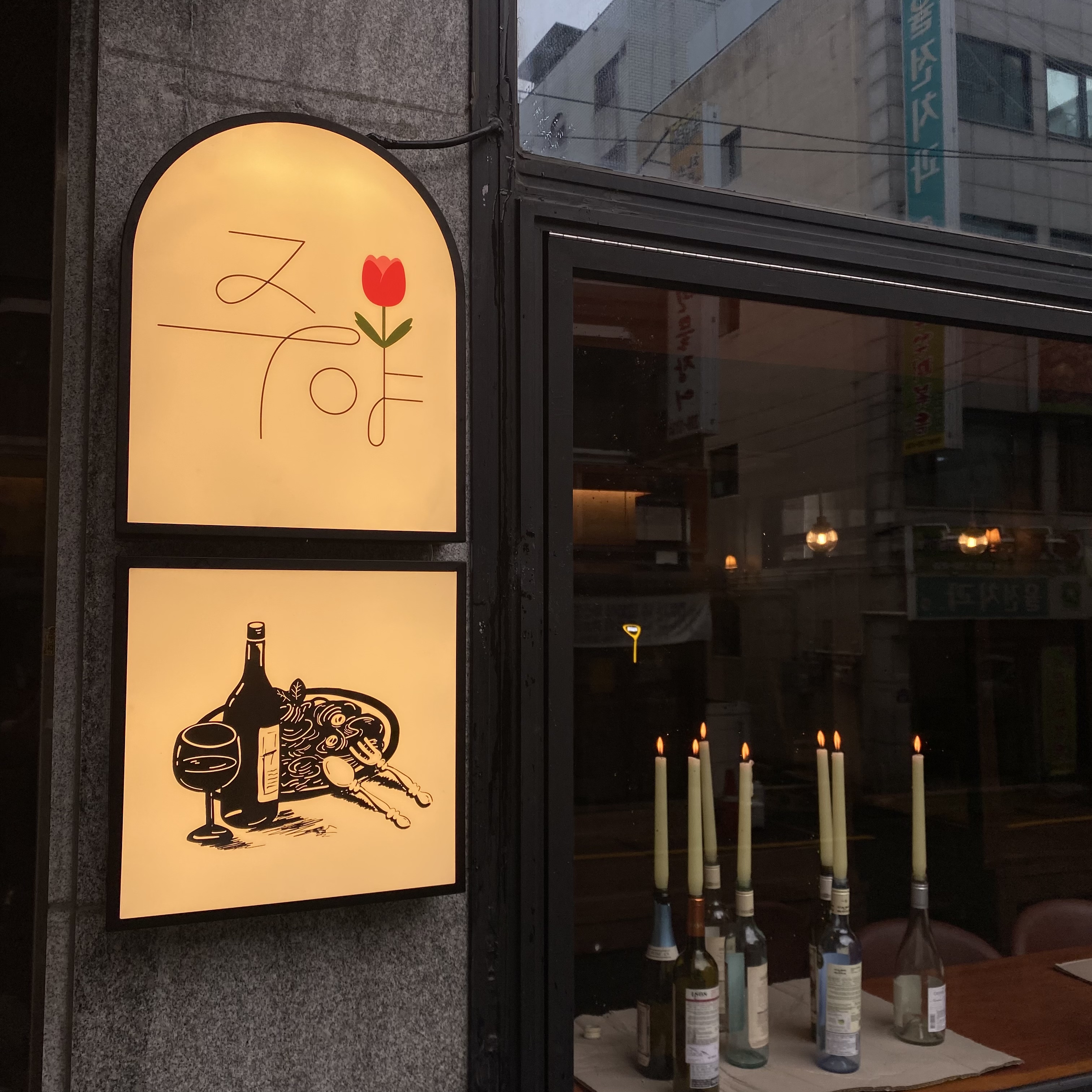주야