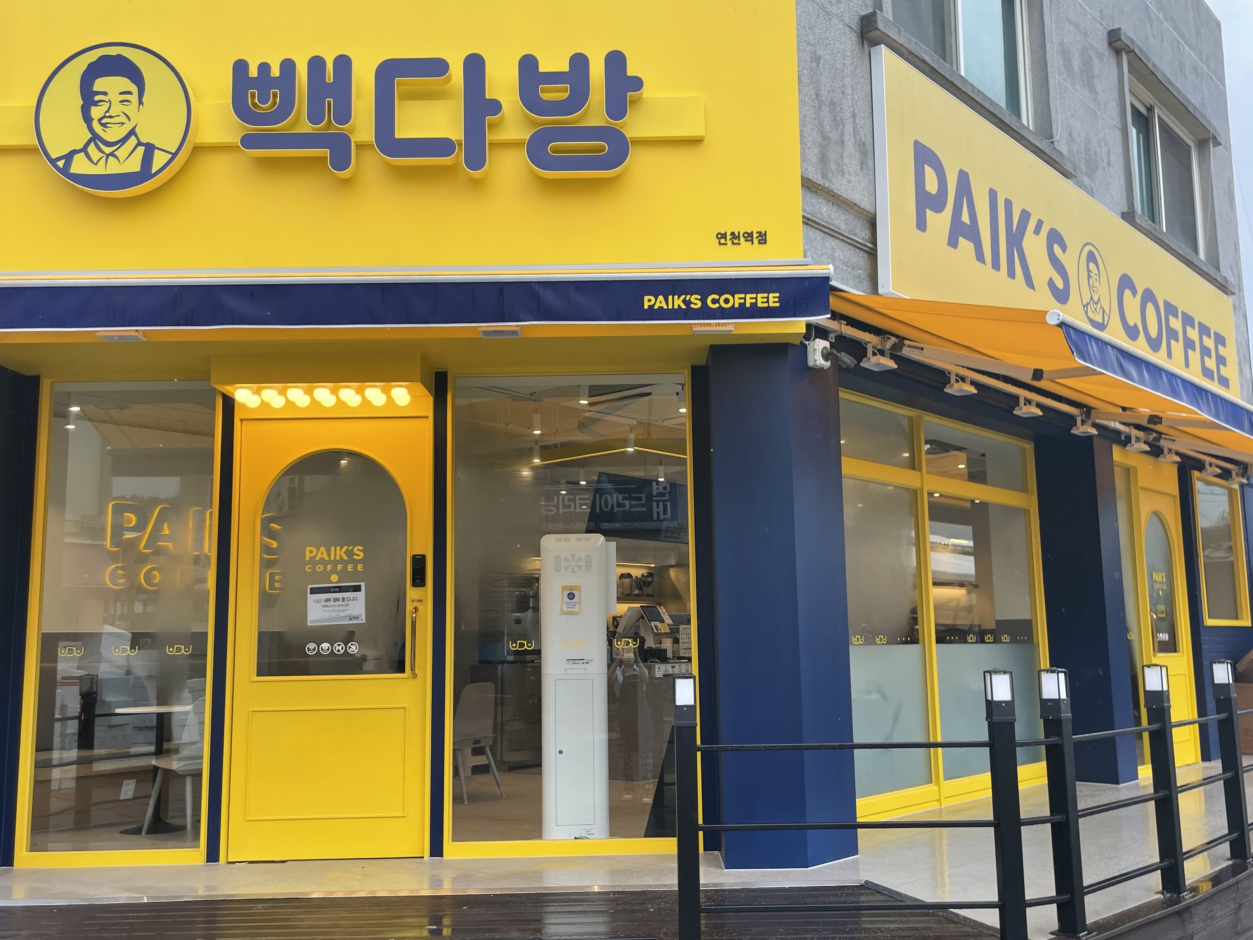 빽다방 연천역점