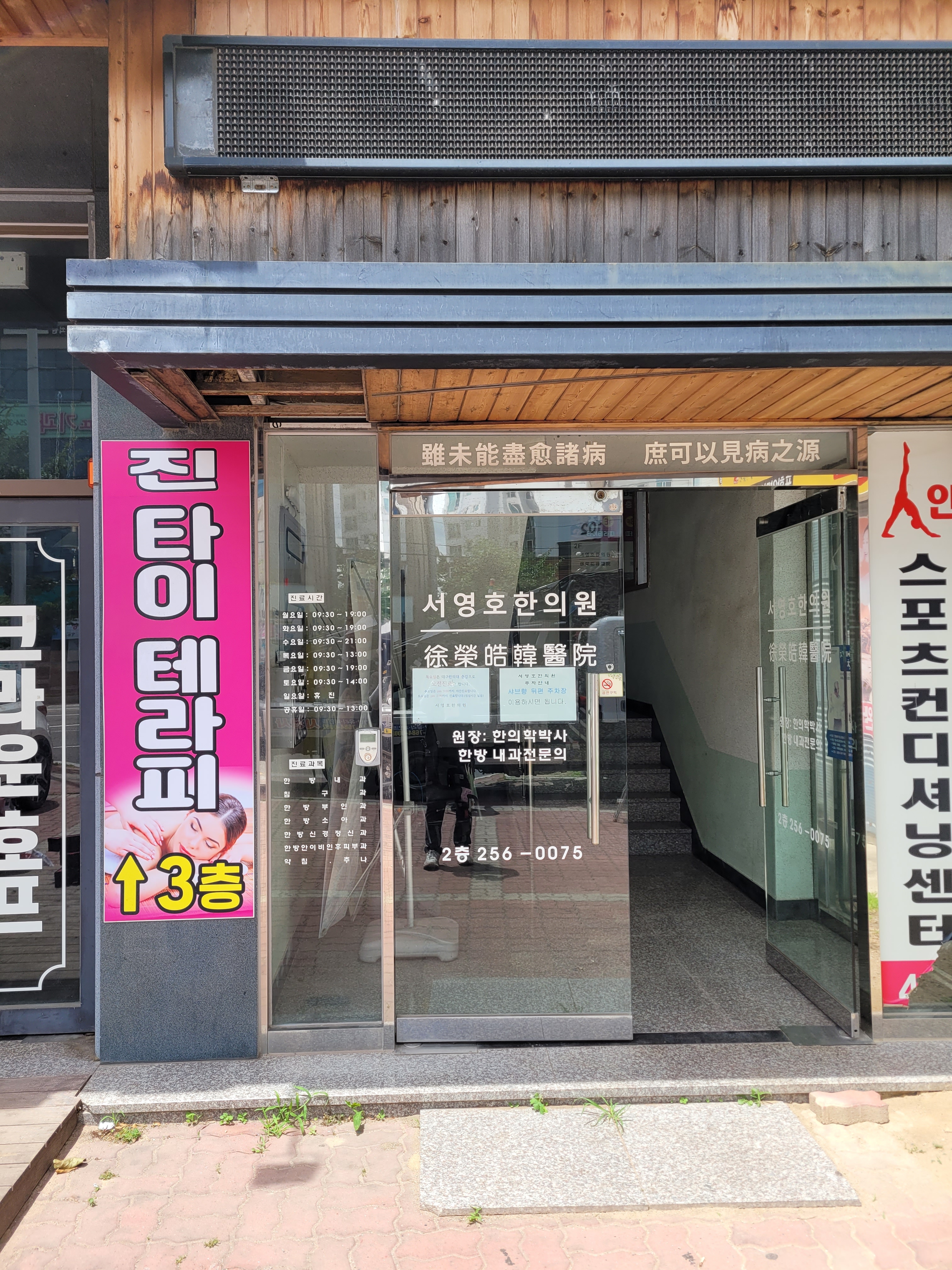 진타이마사지 photo 2