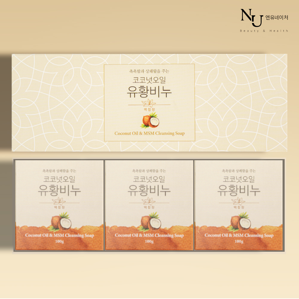 엔유네이처
