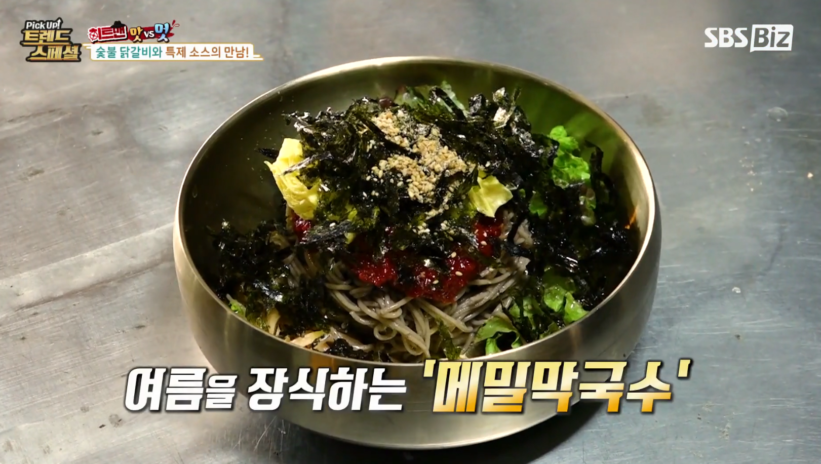 유명숯불닭갈비 가평본점