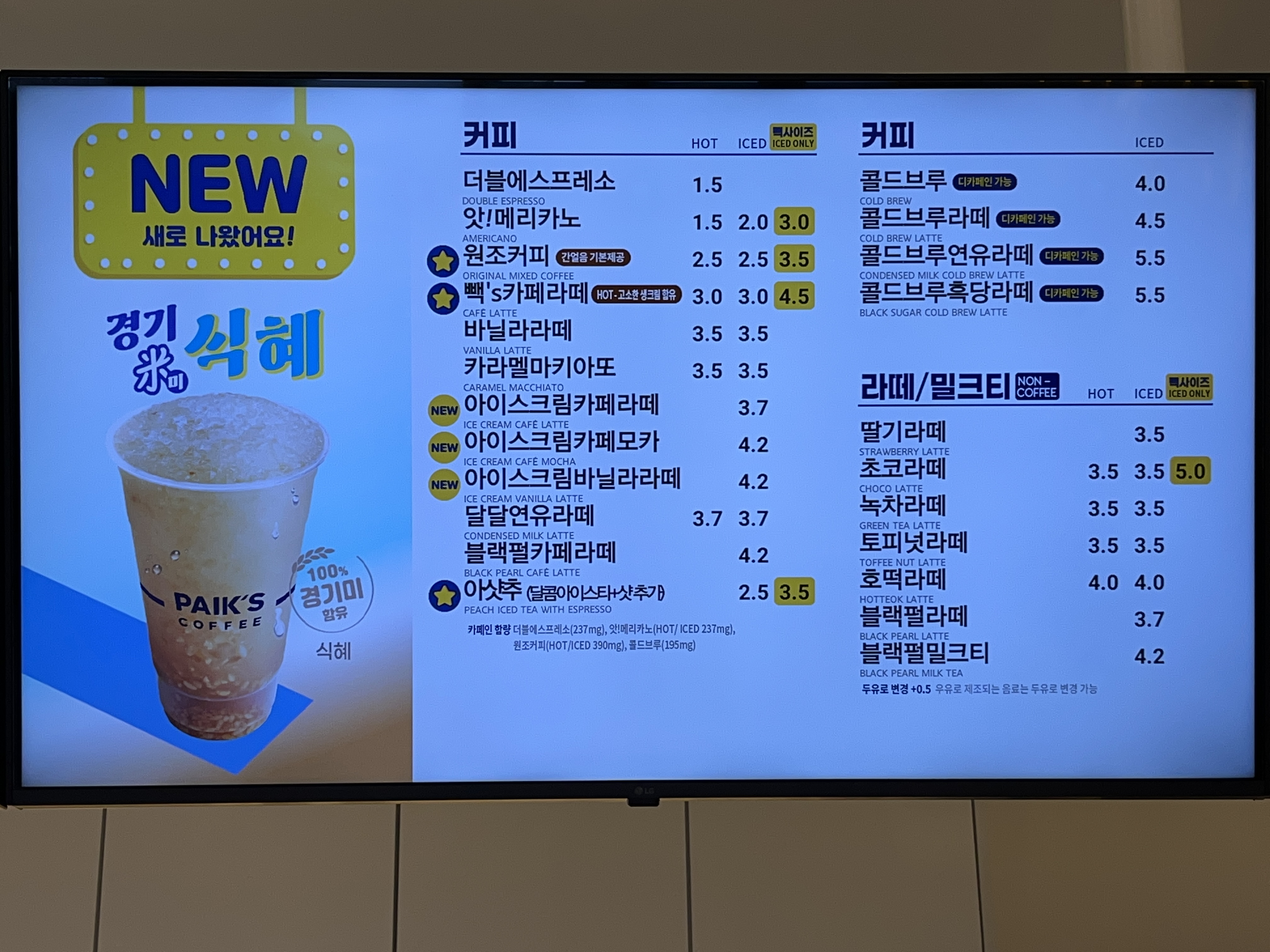 빽다방 성남도촌점