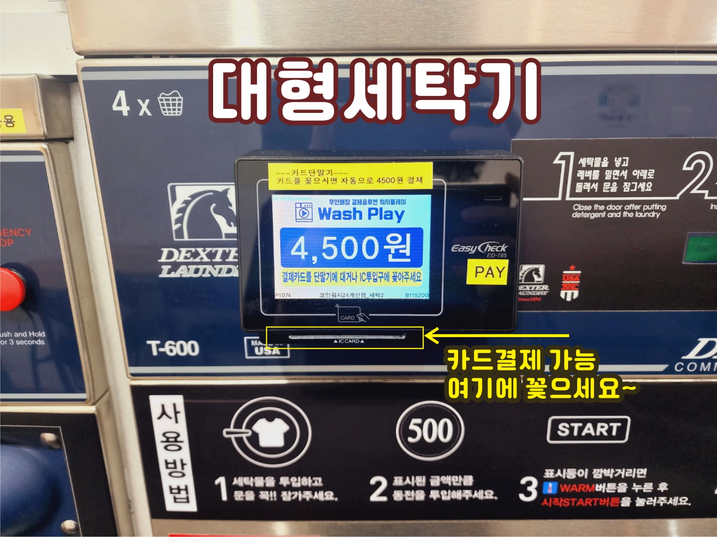 코인워시24