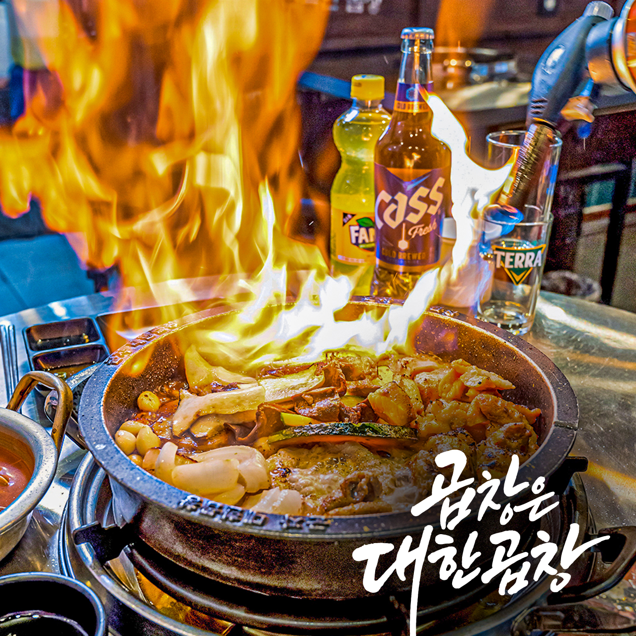 군자대한곱창 군자직영본점