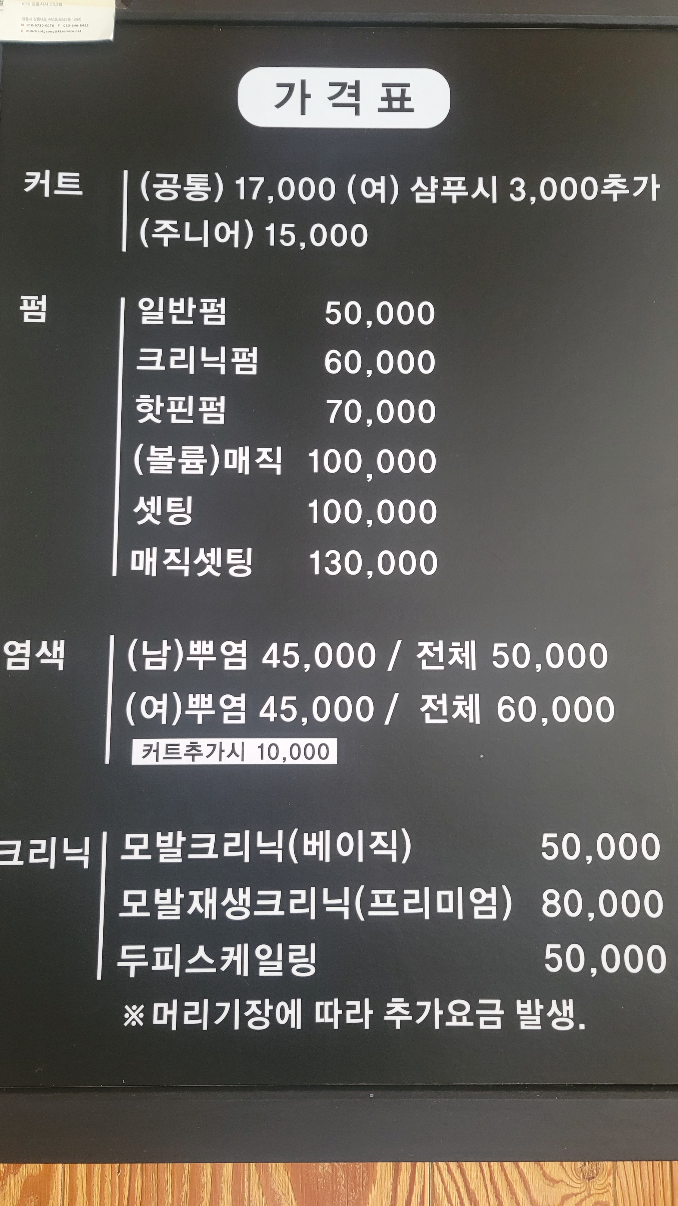 유앤아이헤어
