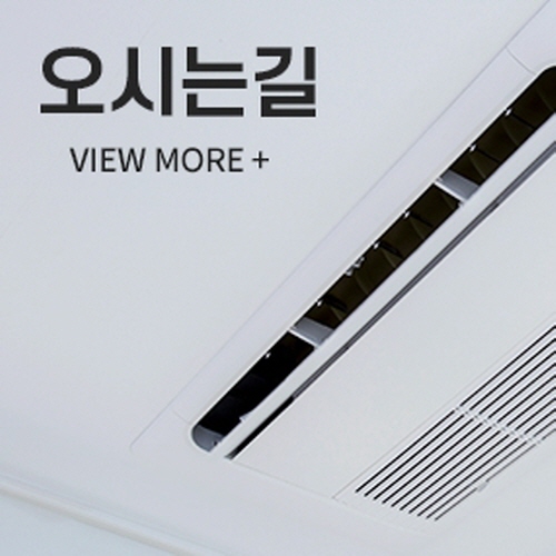 인천에어컨설치이전