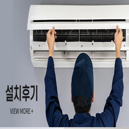 인천에어컨설치이전