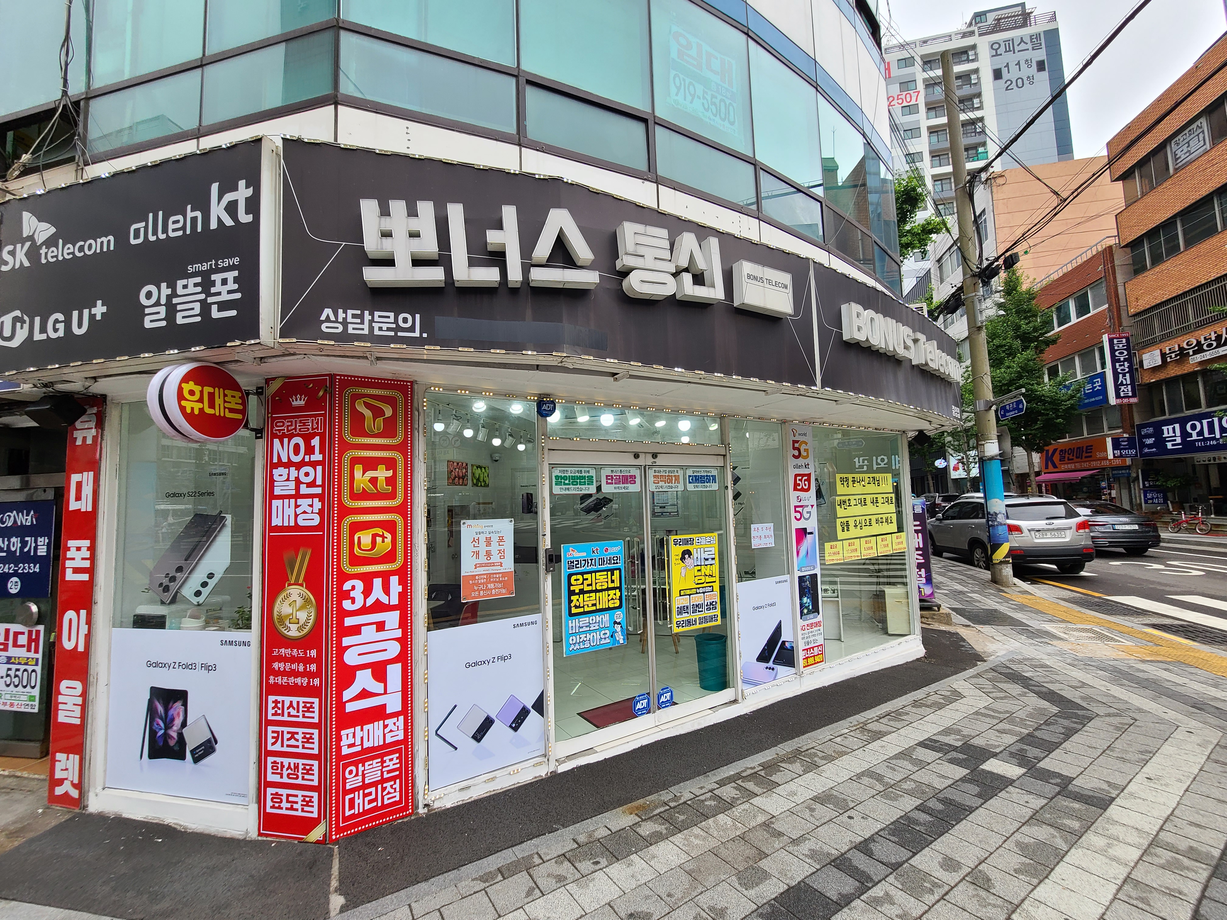 뽀너스통신 중앙점