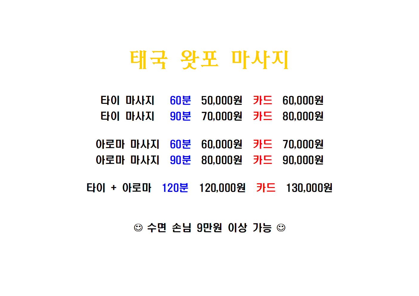 태국왓포마사지 photo 2