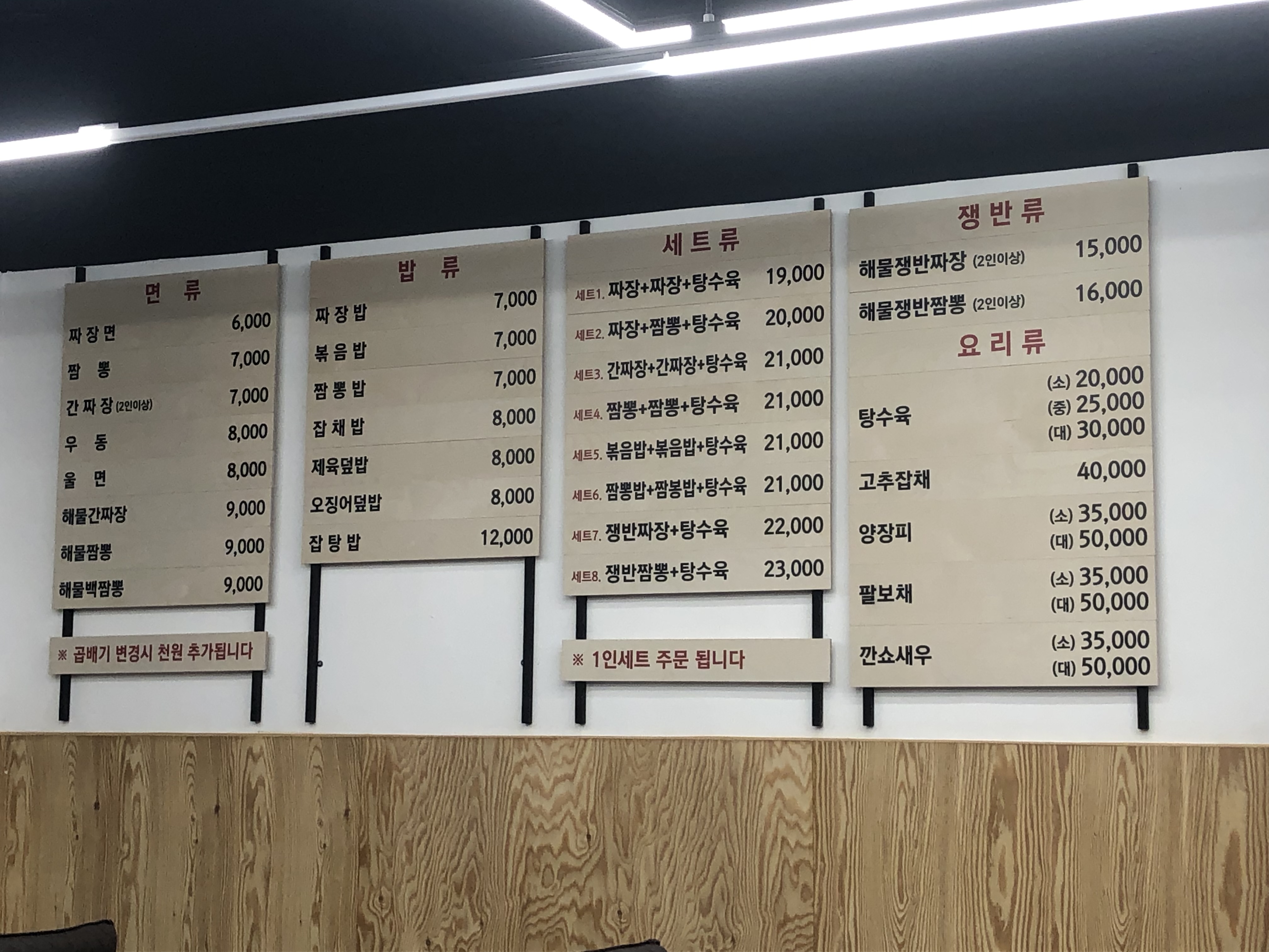 대성중화요리