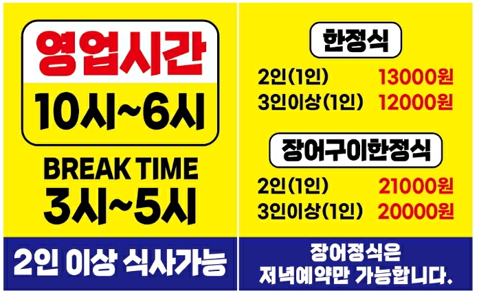 정든한정식