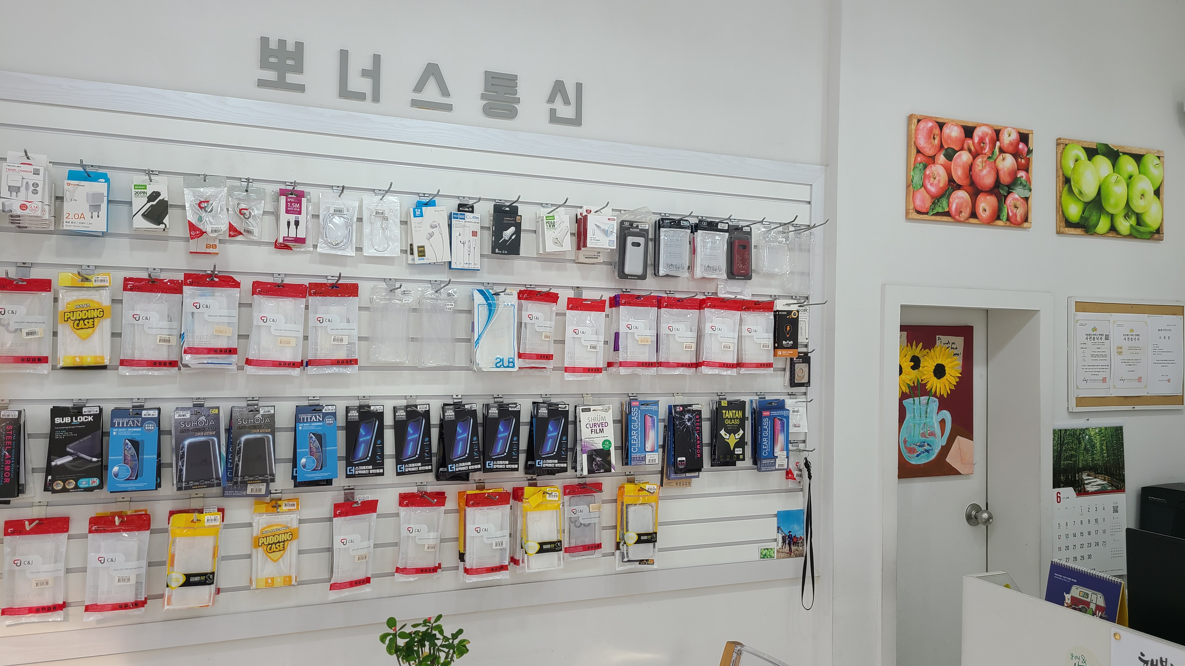 뽀너스통신 중앙점