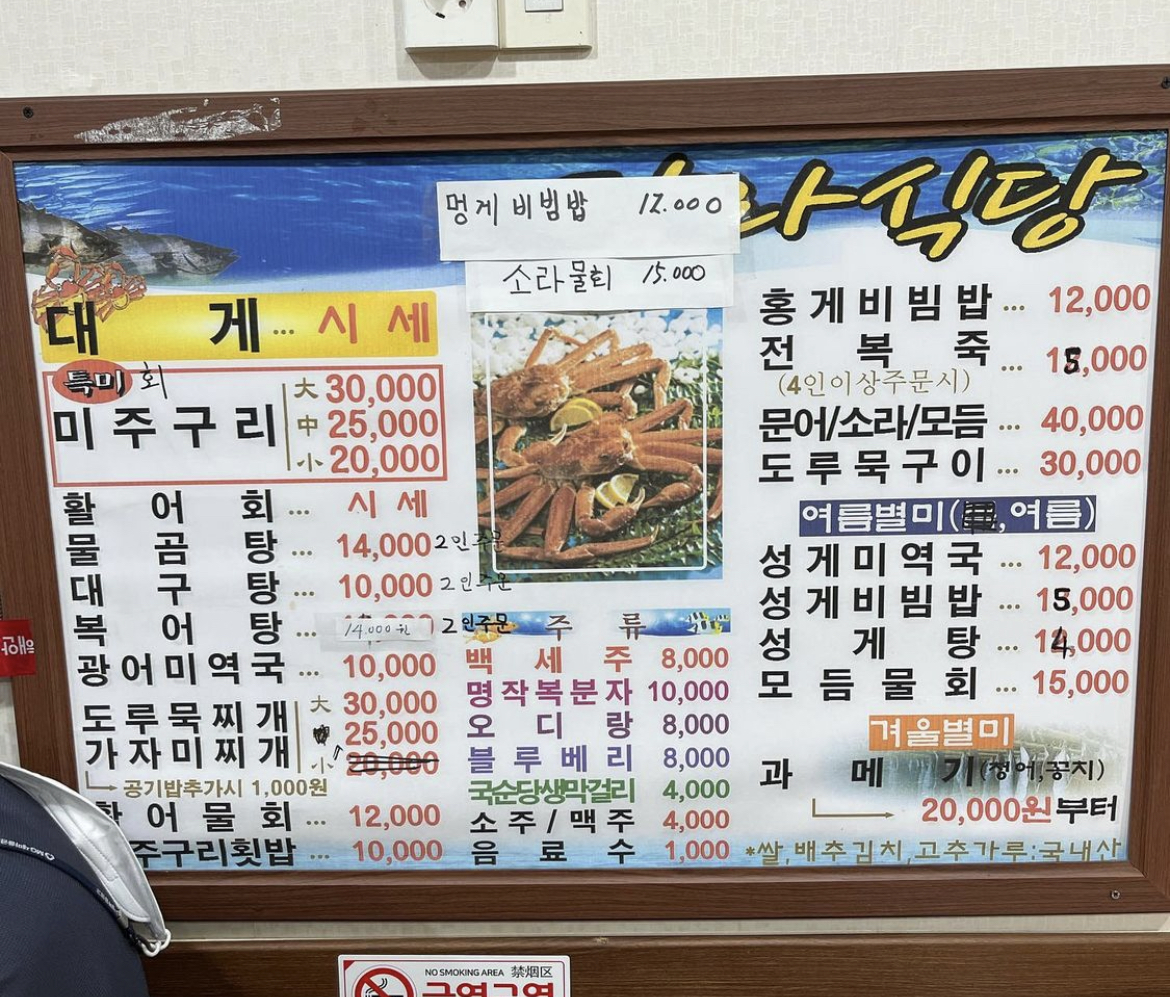 탐라식당