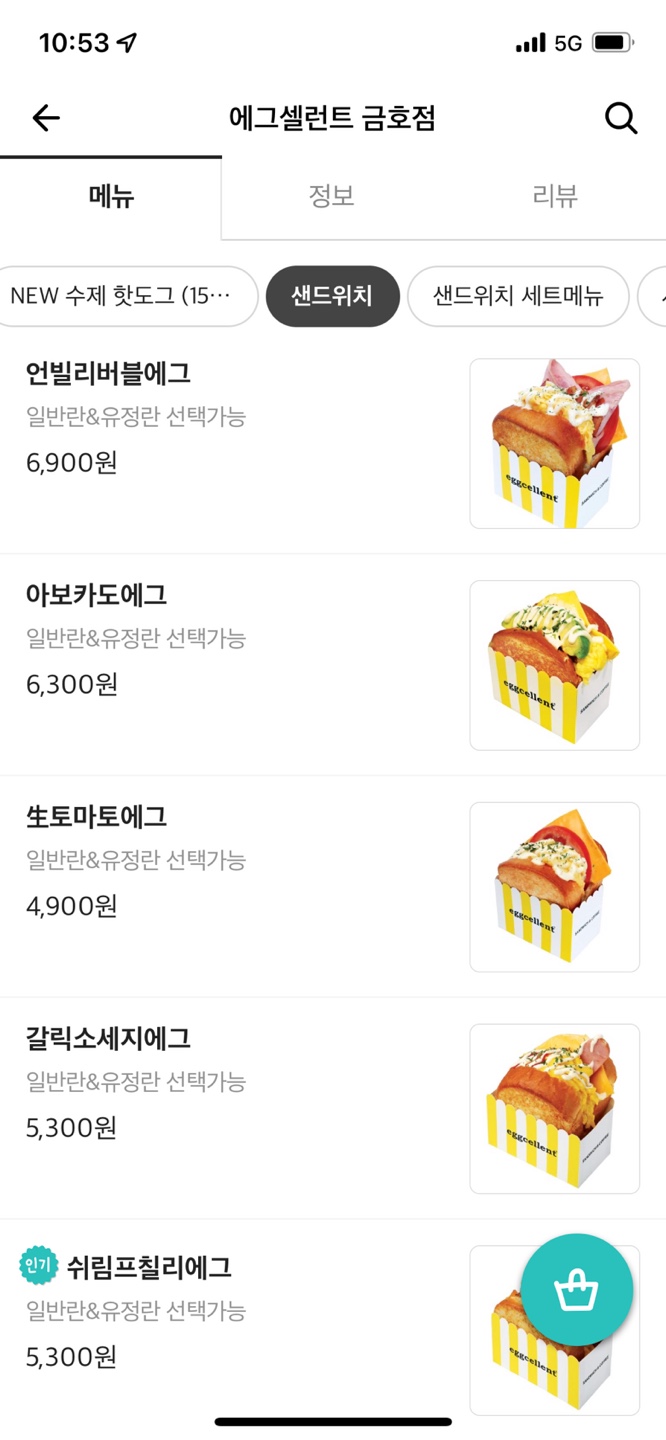 엔제리너스 광주금호점 사진 2