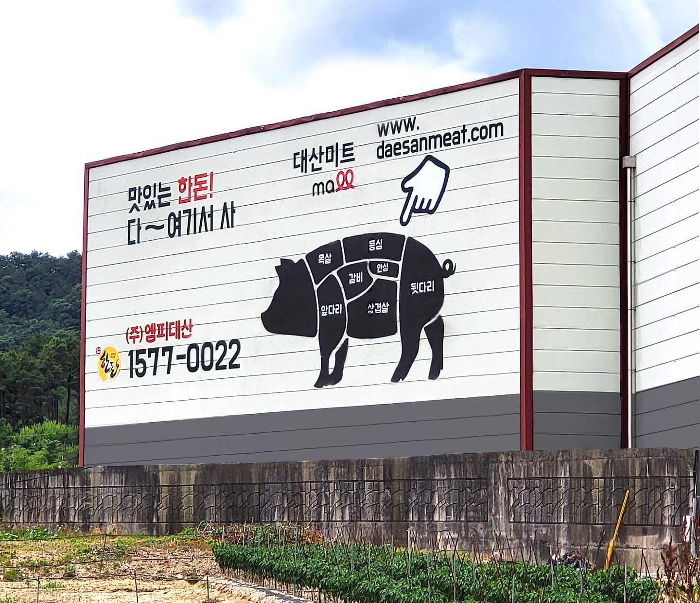 대산포크