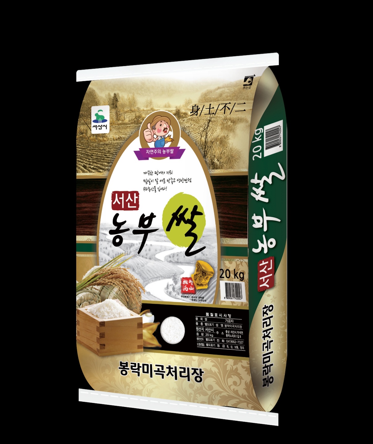 강화농산