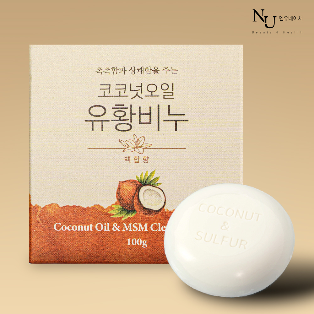 엔유네이처
