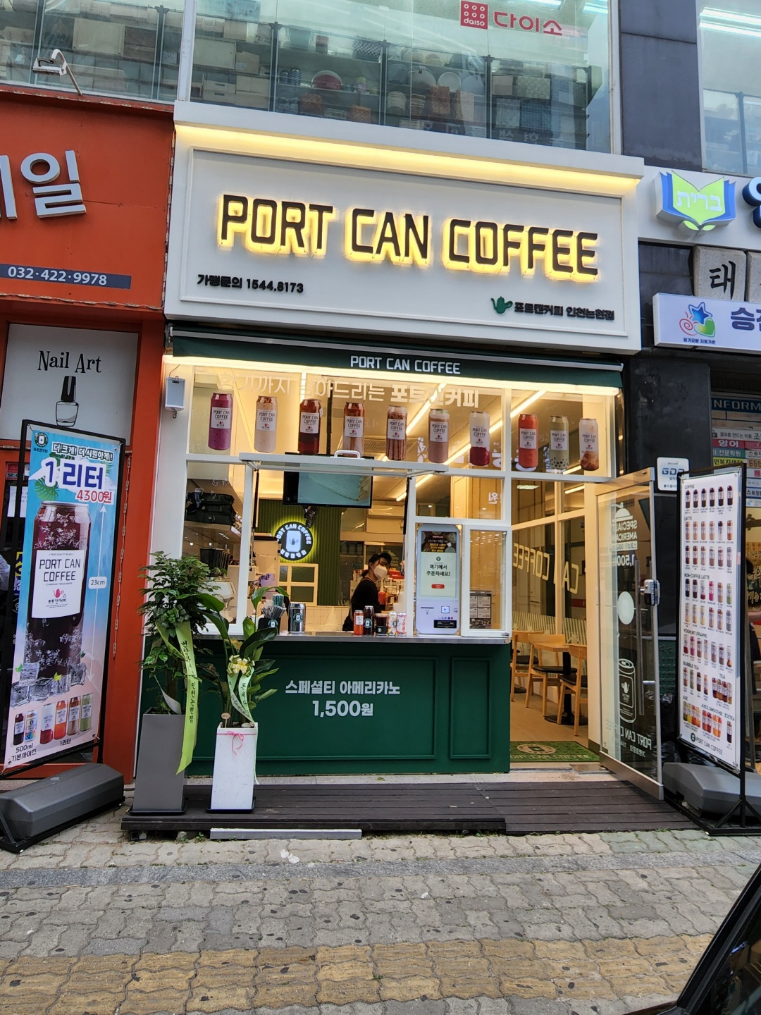 포트캔커피 인천논현점