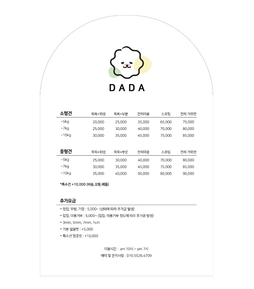 다다펫살롱
