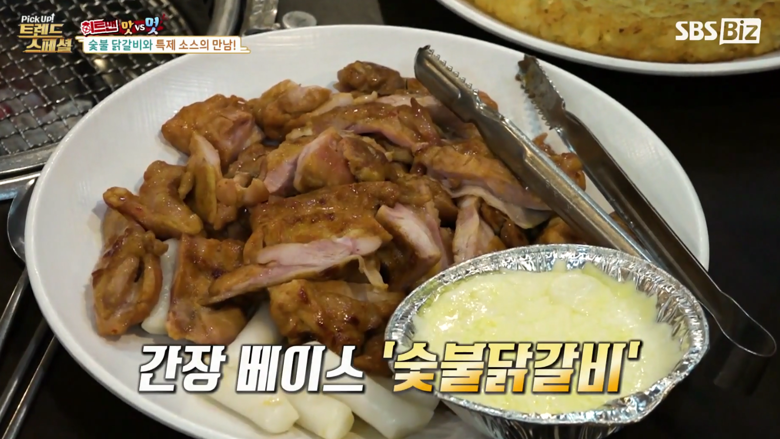 가평숯불닭갈비 (초벌숯불닭갈비)