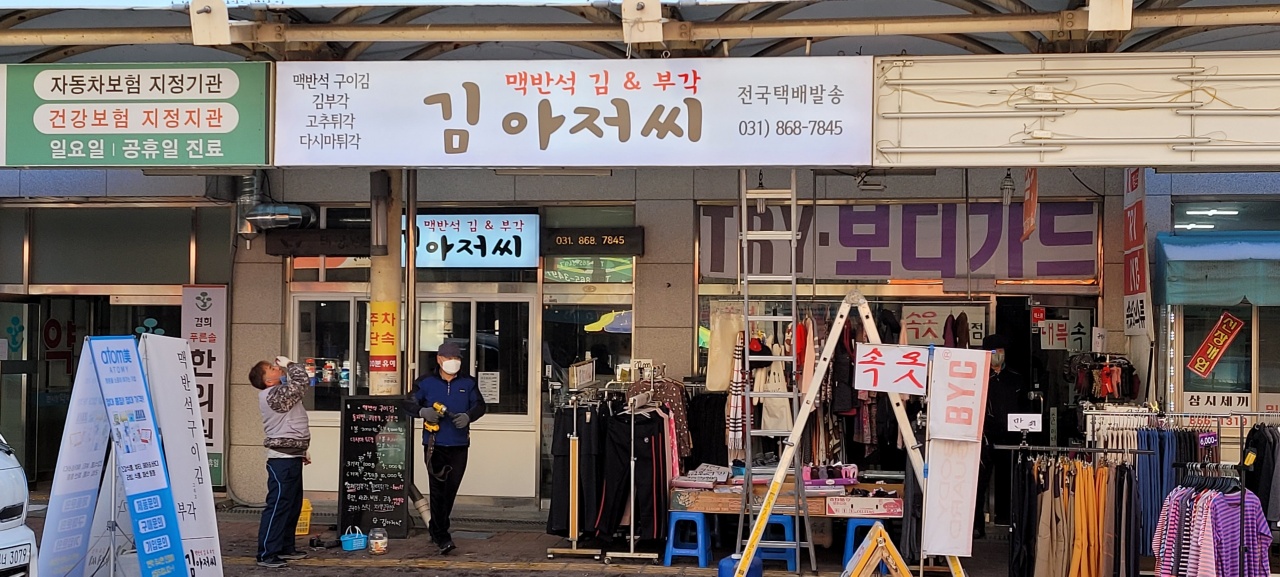 김아저씨