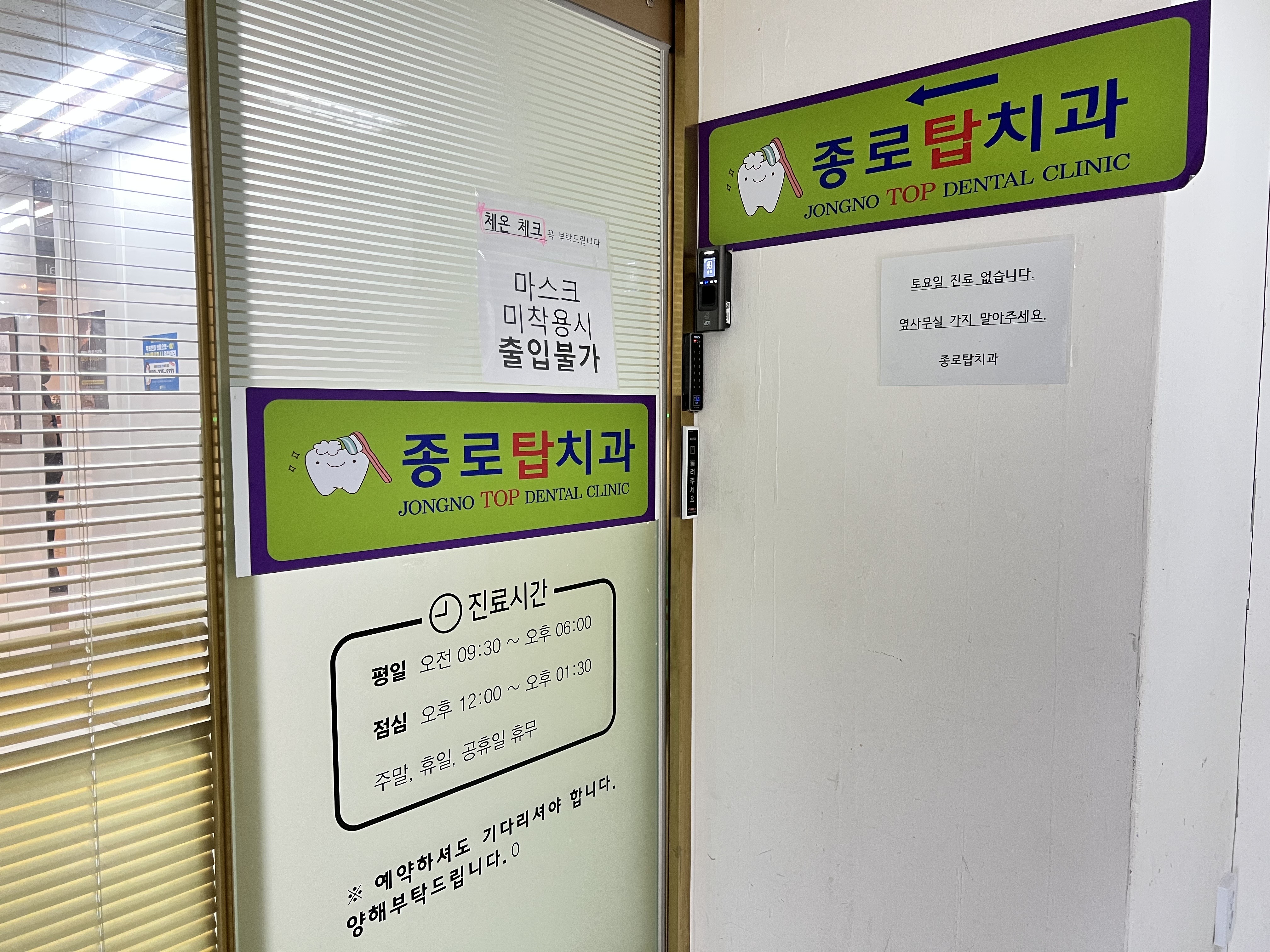 종로탑치과의원 대표 이미지