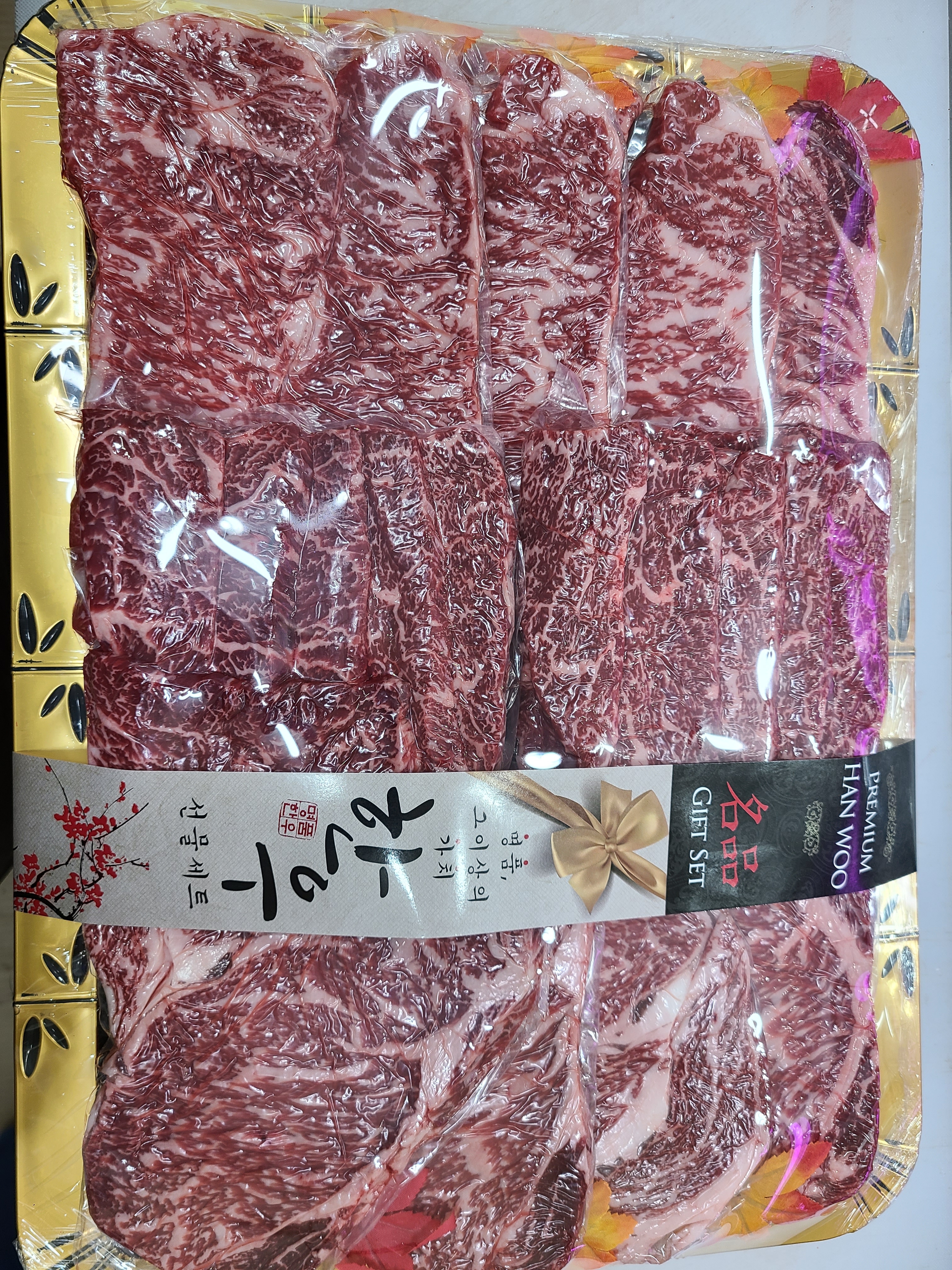 명품한우