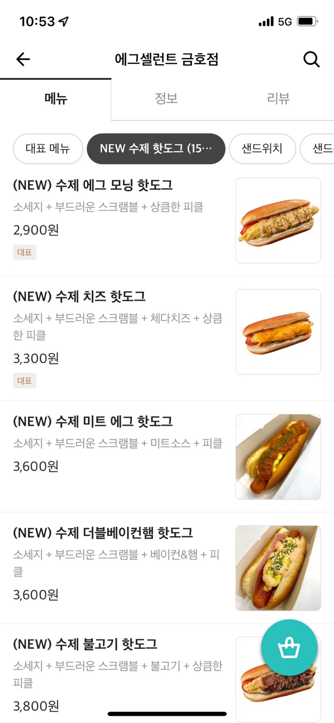 에그셀런트 광주금호지구점 (전남 광주 금호지구)