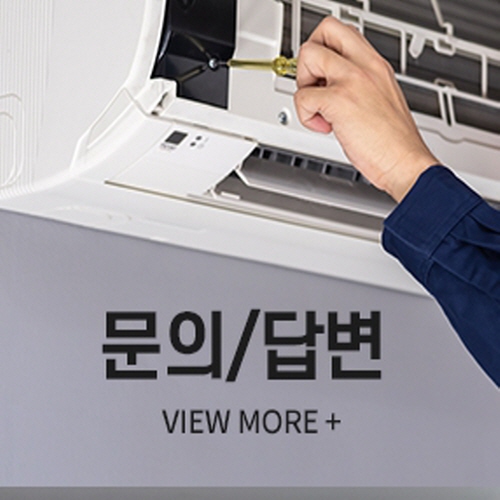 인천에어컨설치이전