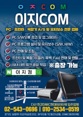 이지소프트