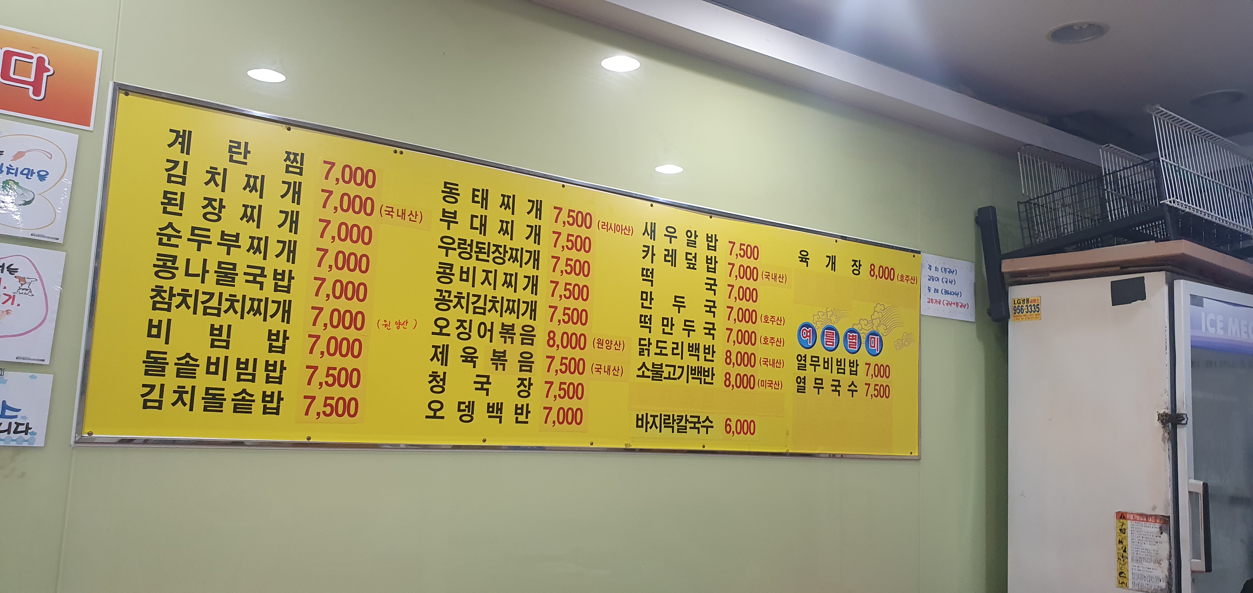 만미식당