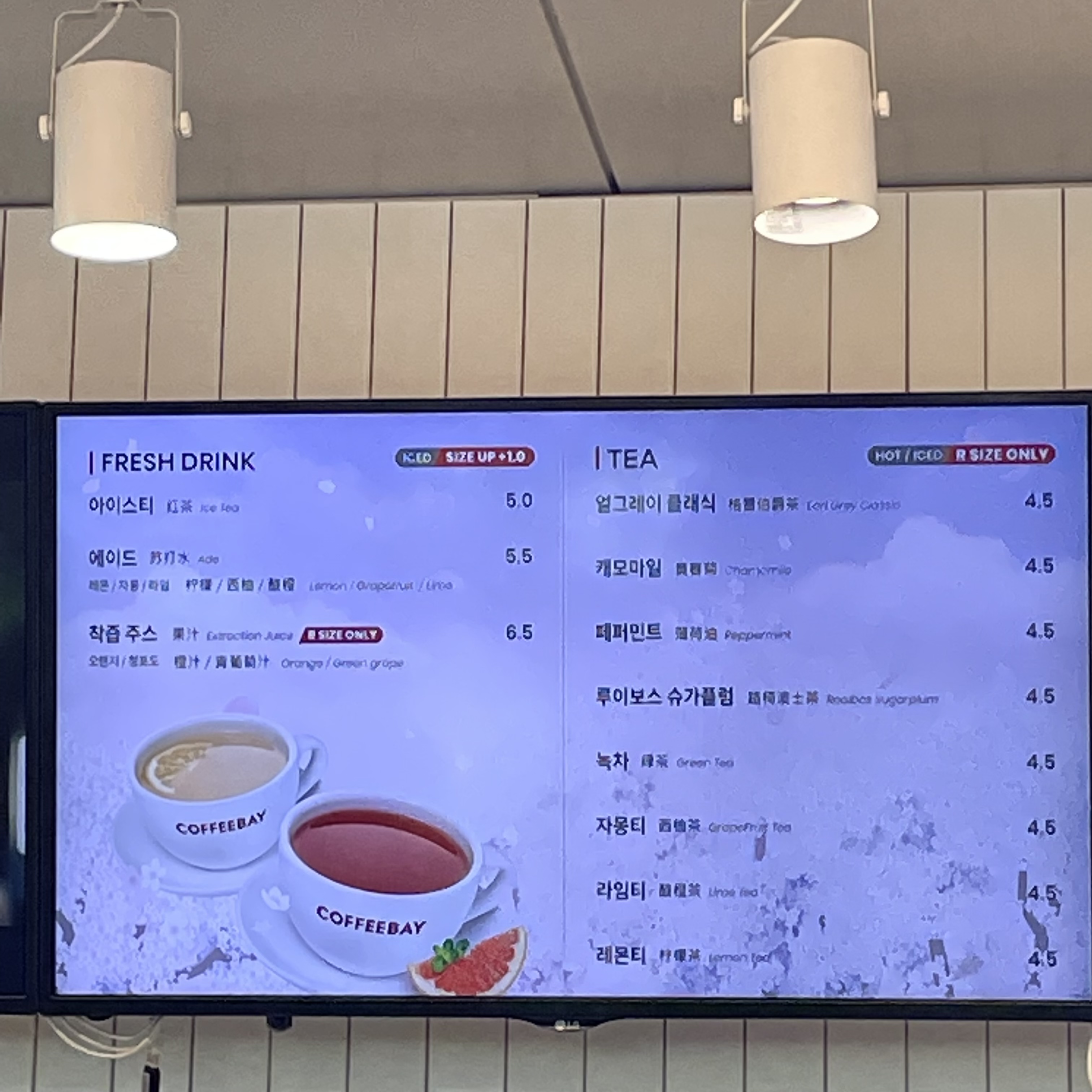 커피베이 청주공항국내선점