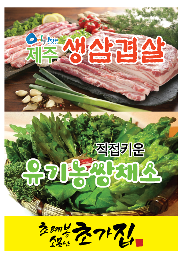 소문난초가집 사진 2