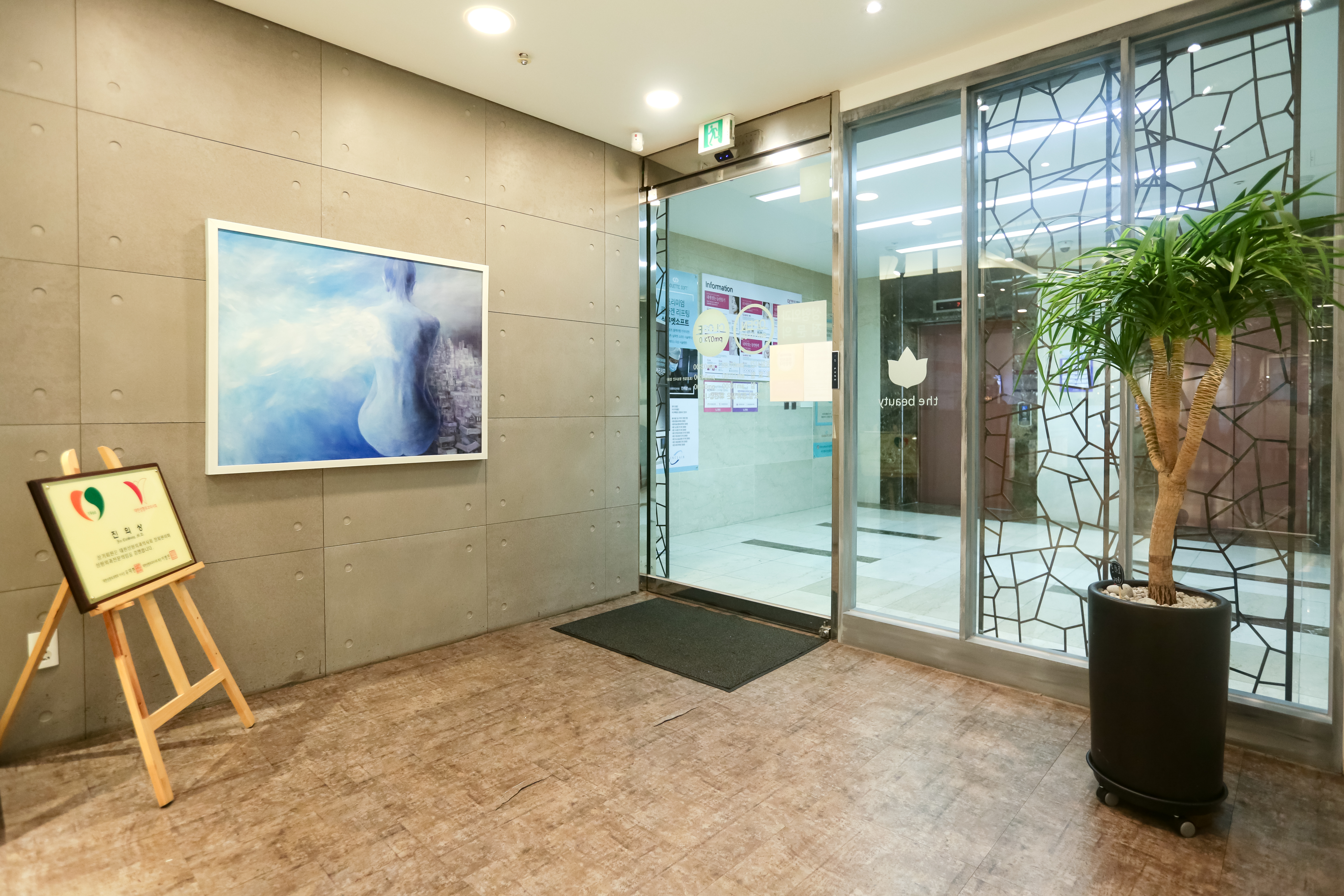 더아름다운성형외과의원 대표 이미지