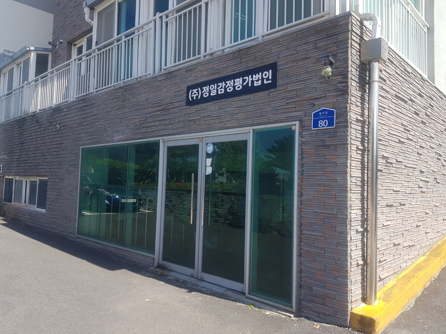 정일감정평가법인 제주지사 대표 이미지