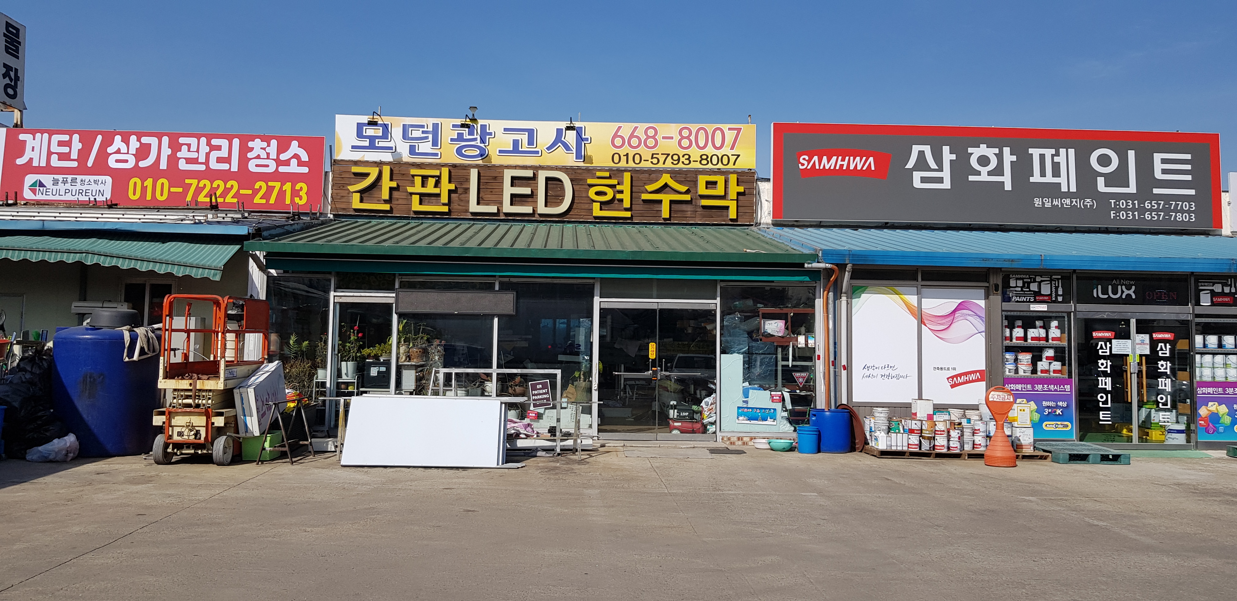모던광고사