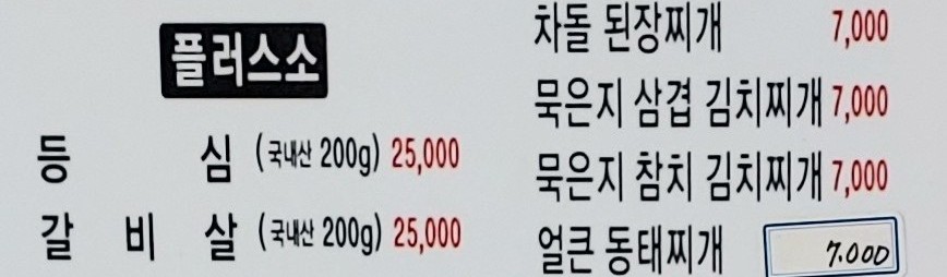 우돈네