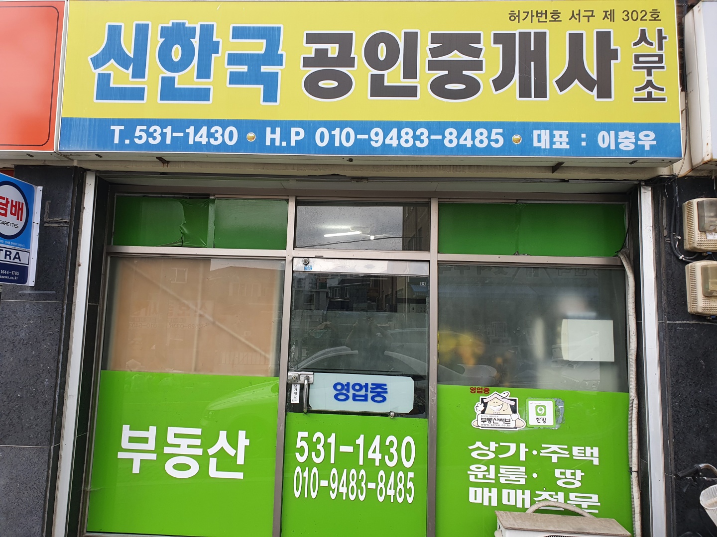 한국공인중개사 협회홈페이지