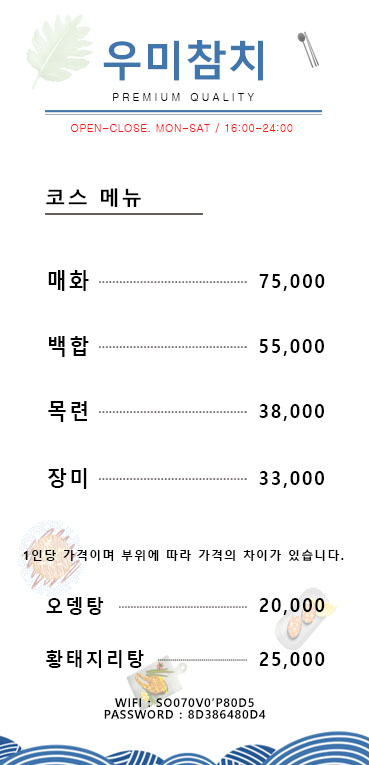 우미참치